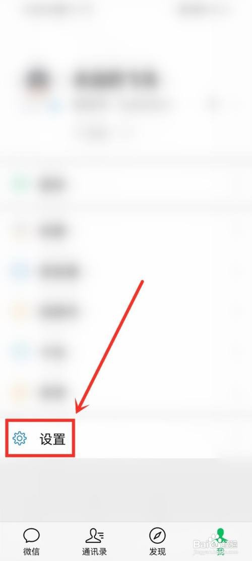 微信怎如何设置加好友自动通过