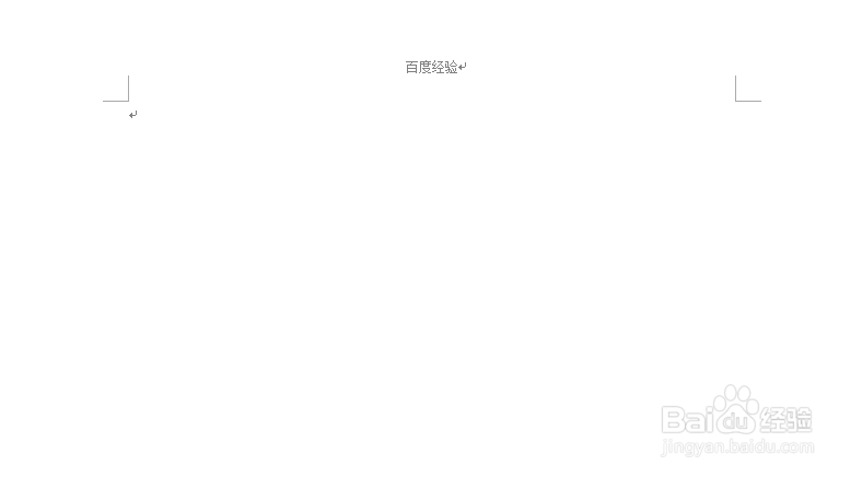 office2010怎么删除页眉的横线
