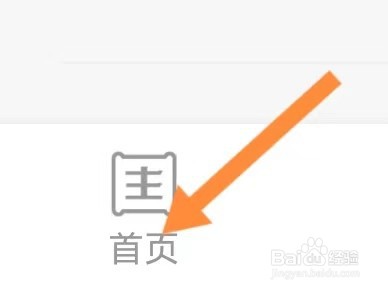 知源中医APP如何进学习群？