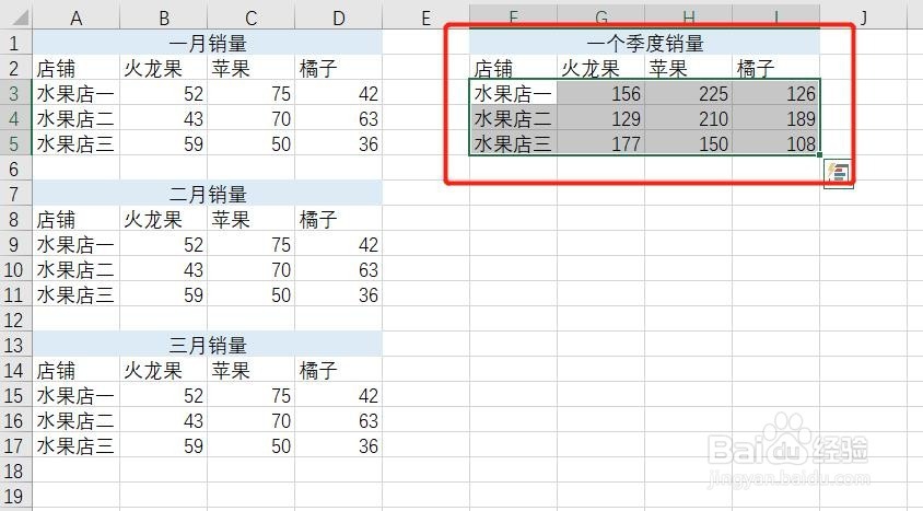 Excel表格怎么合并多个表?