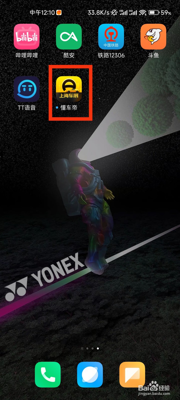 懂车帝怎么查看视频