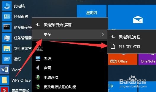 Win10怎么把控制面板添加到电脑桌面上