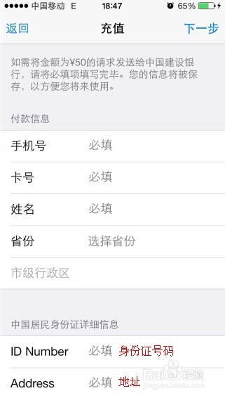 如何给appleid充值