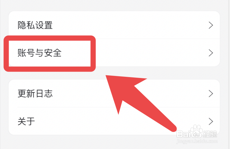 阿里云盘怎么设置触控ID解锁