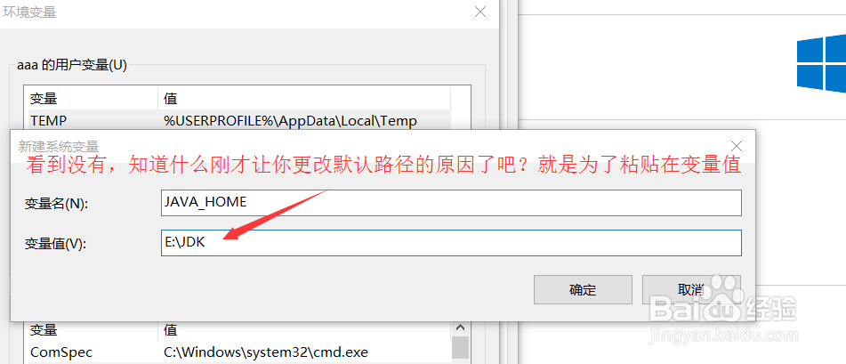 小白们的福利，JDK安装方法