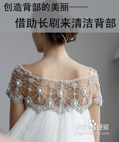 5招打造细腻美背