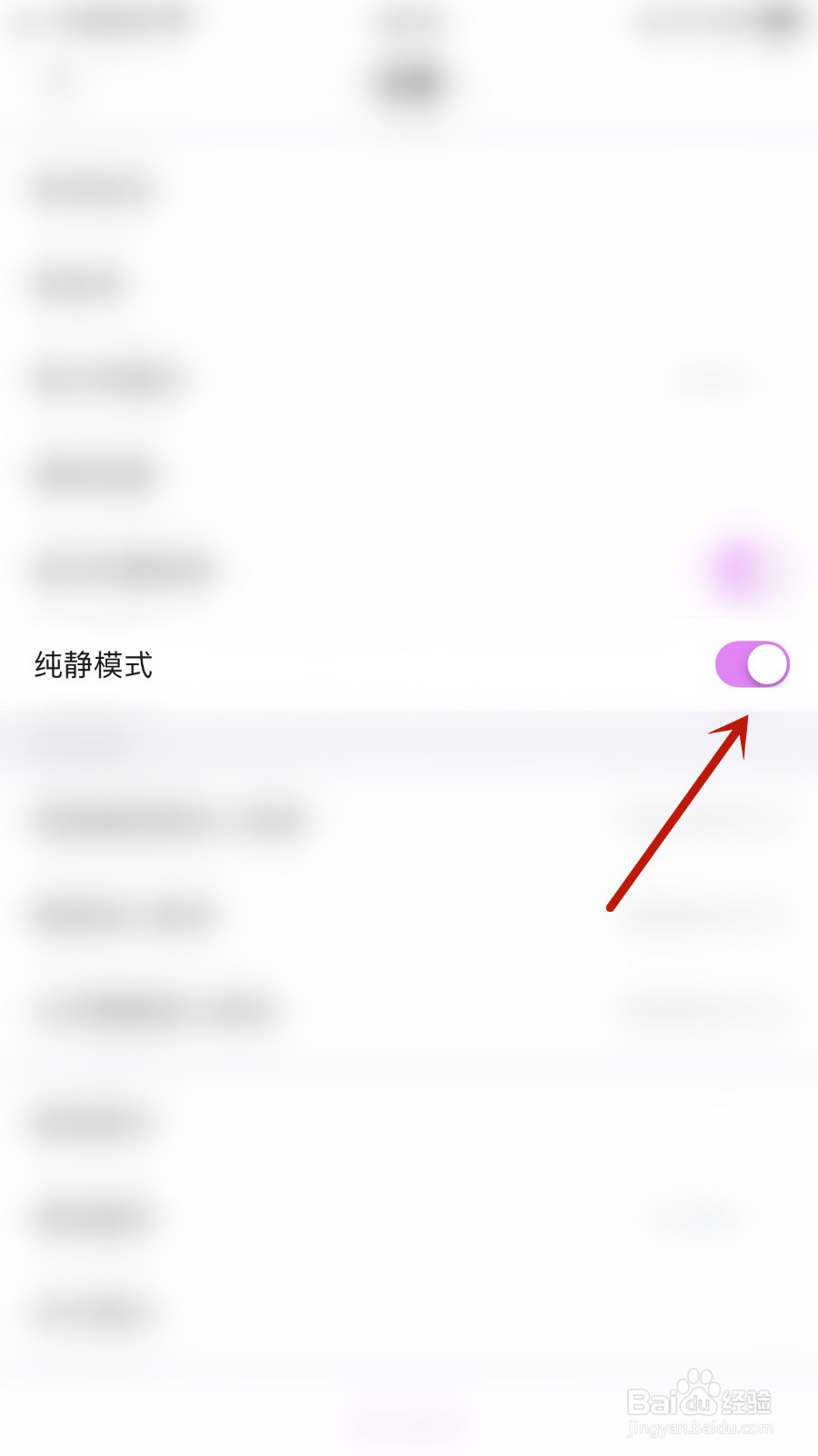 怎样设置墩墩星球纯净模式停用