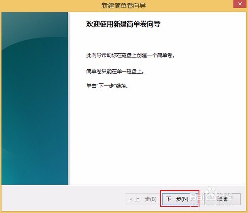 家用笔记本预装WIN8系统如何分区