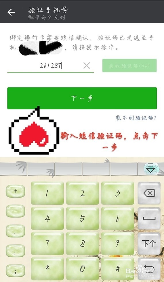 微信实名认证怎么弄,如何开通微信实名认证