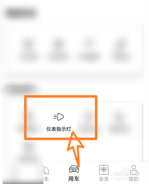 现代ix35仪表盘指示灯图解
