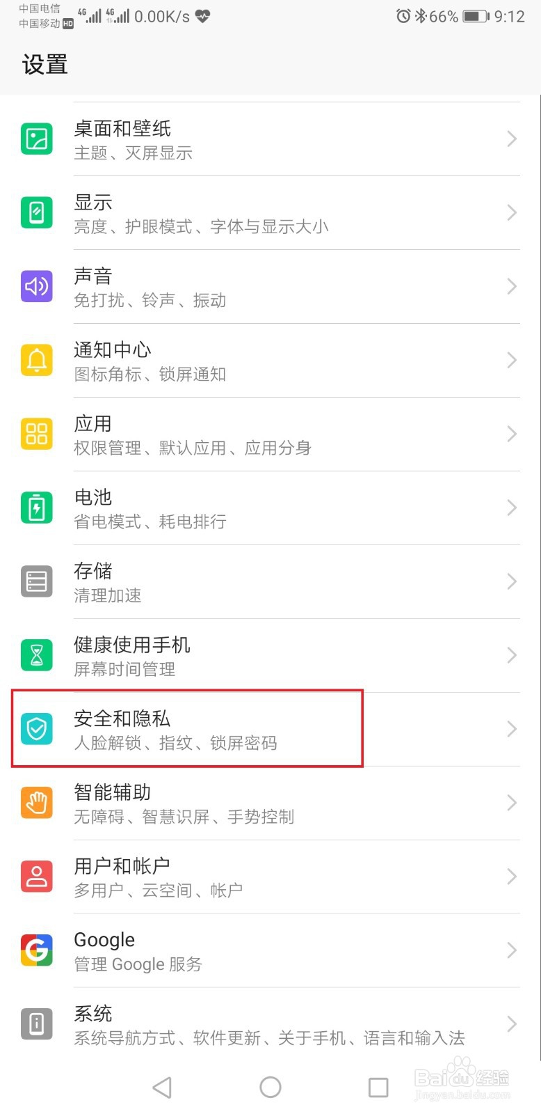 利用手机自带紧急呼救功能,快速安全保护自己