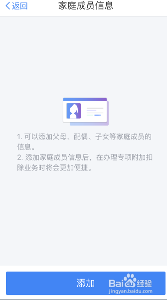 个人所得税app使用指南