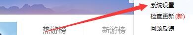 如何设置腾讯QQ游戏按游戏添加顺序排序