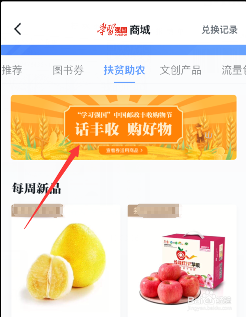 强国商城每周抢购攻略