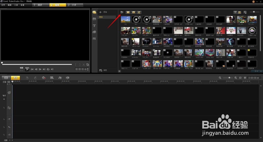 教你如何用会声会影制作剪切视频MV