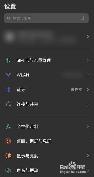 OPPO手机伪基站拦截记录如何查看