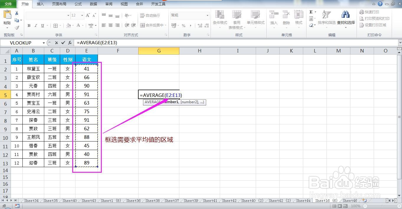 Excel工作表怎样插入求平均值函数