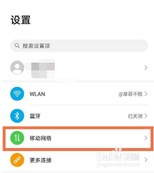 荣耀x30i怎么关闭HD模式