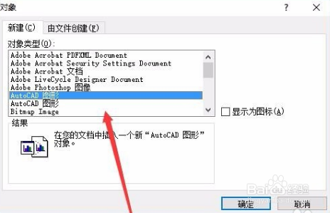 cad图怎么粘贴到word？