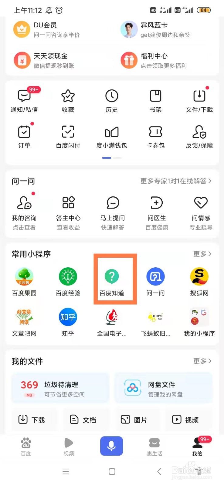 如何注册成为百度答主
