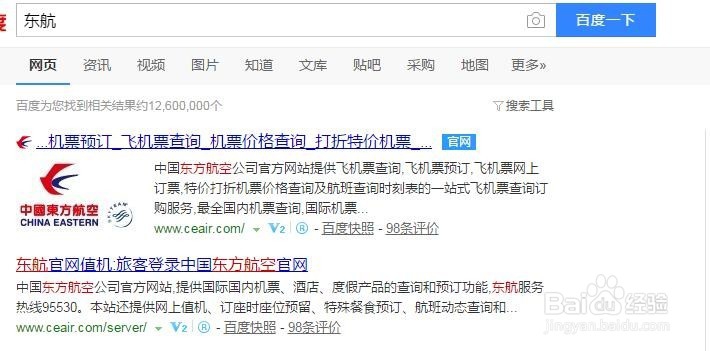 在东航官网上如何办理宠物的托运？