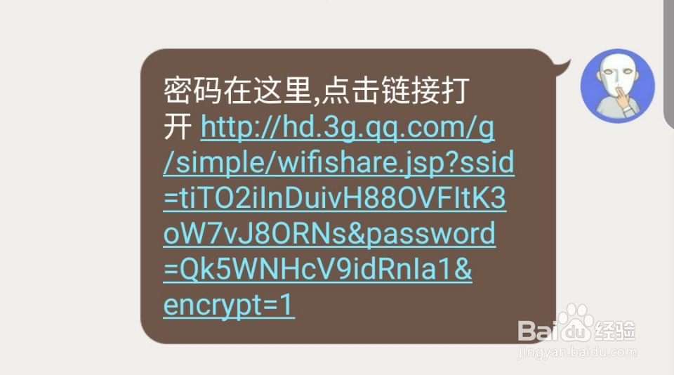 手机不用root如何查看WiFi密码