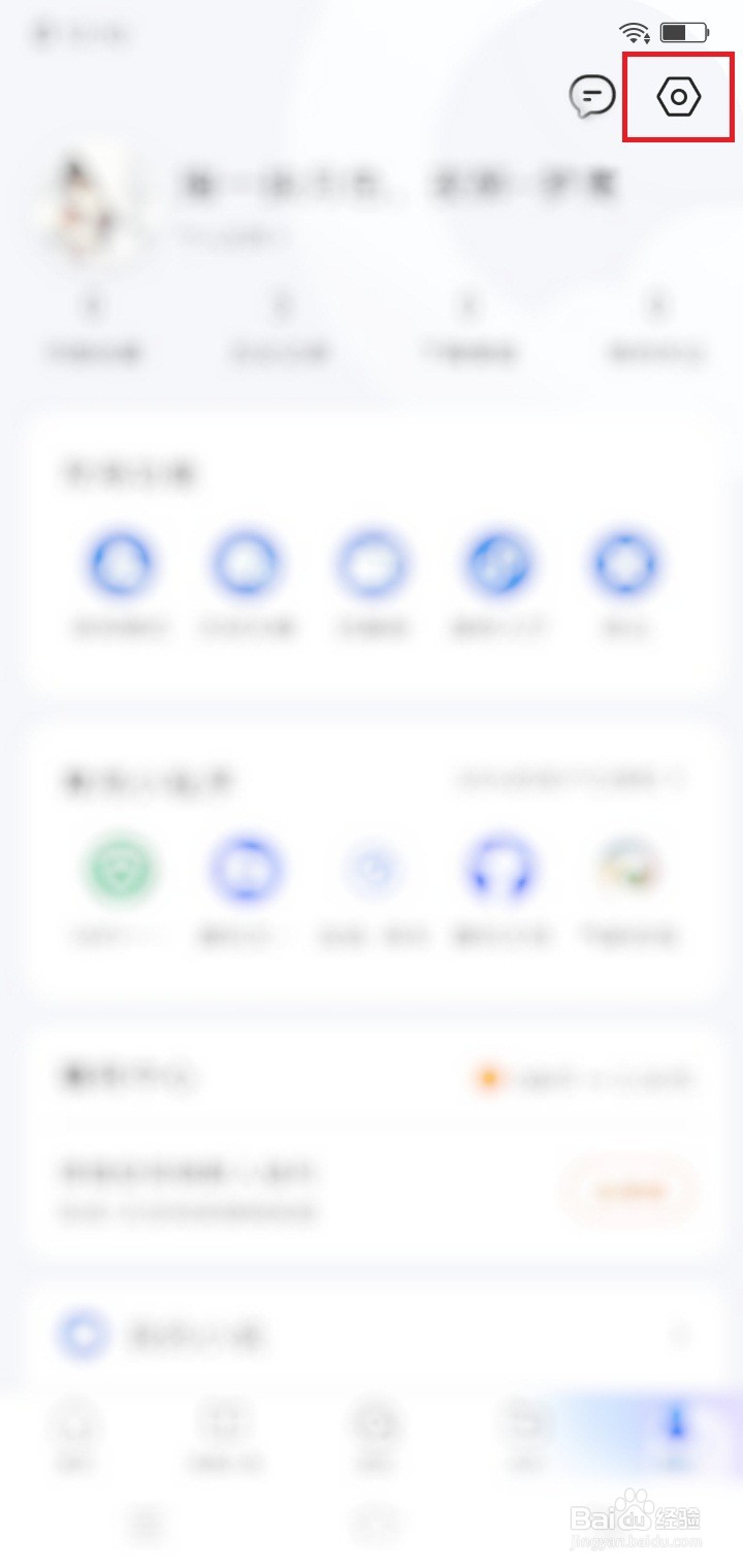 QQ浏览器怎么设置默认浏览器