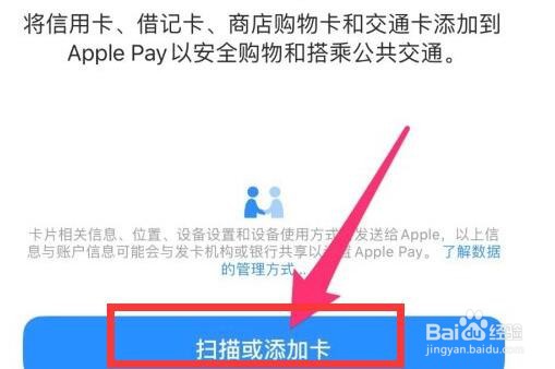 苹果手机如何模拟门禁卡