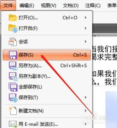 如何在PDF文件中添加文件附件