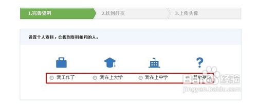 校内网登陆方法