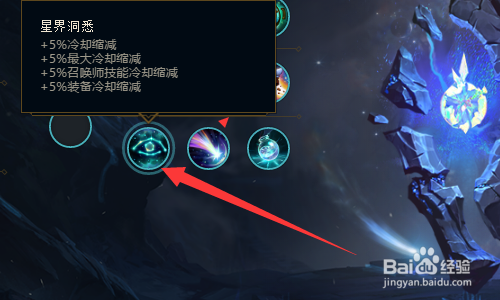 lols11上单石头人符文怎么加点？