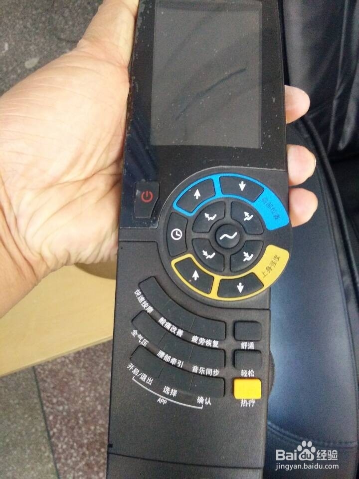 自动按摩椅使用方法