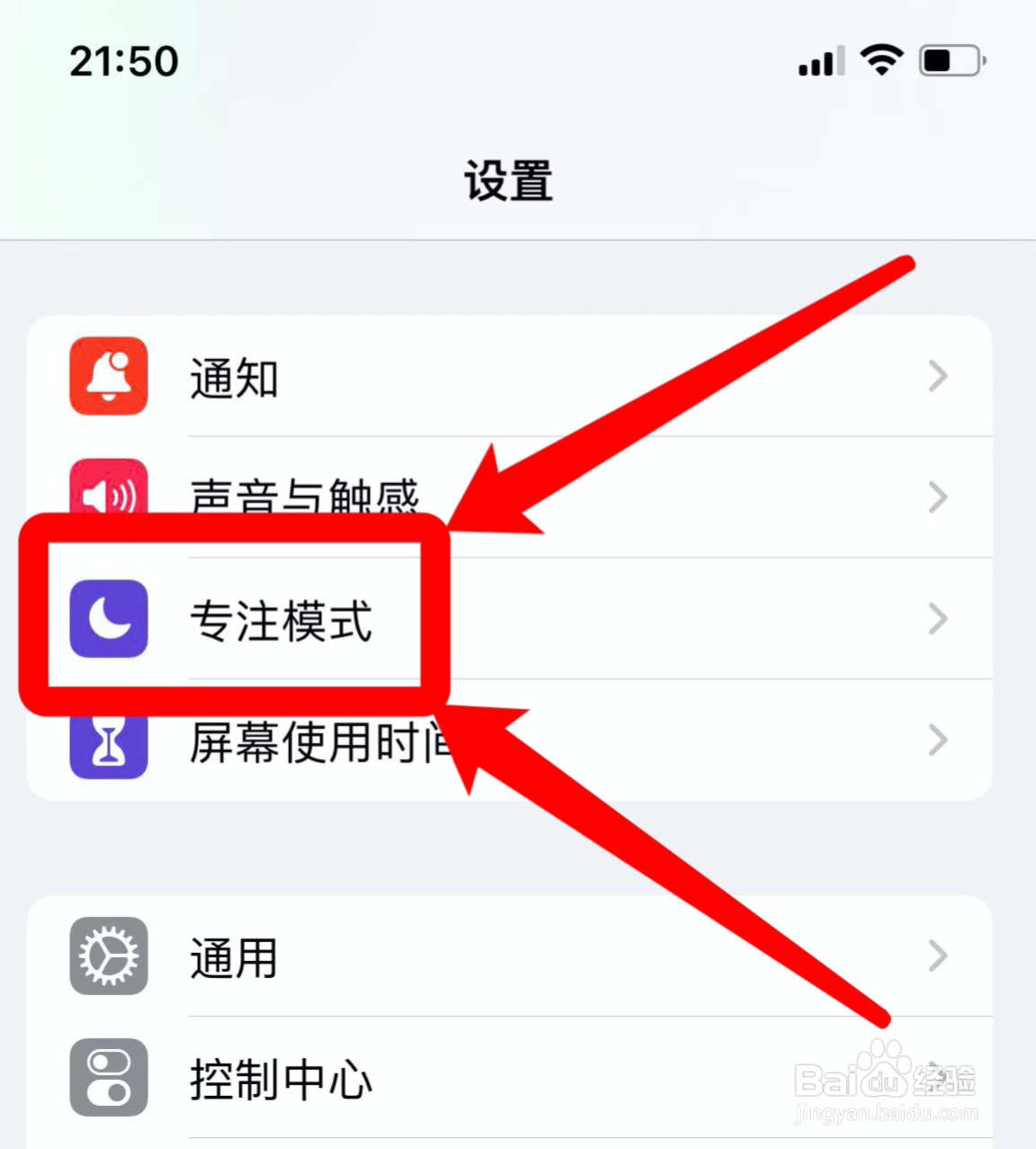 苹果手机来电第一次接不到