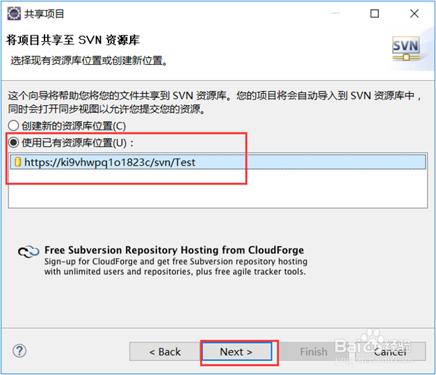 eclipse中svn的使用