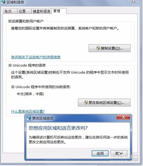 LOL用TGP启动提示下载组件失败游戏环境异常