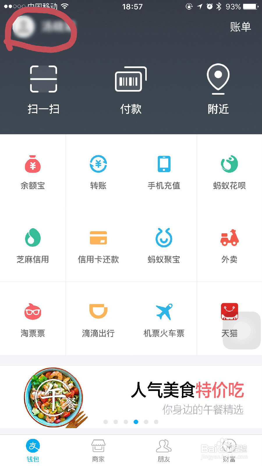 大麦网先付先抢快速抢票攻略