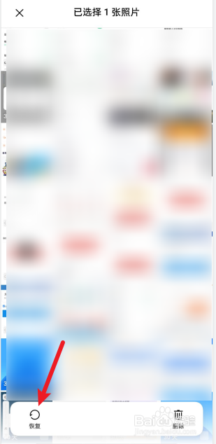 realme真我x50手机删除的照片如何恢复?