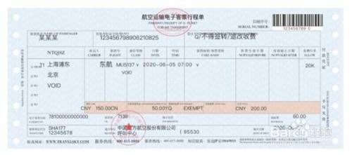 购买东方航空客票行程单如何获取 百度经验 购买东方航空客票行程单如何获取 百度经验