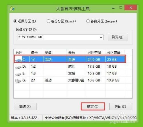 戴尔怎么用u盘装win7系统