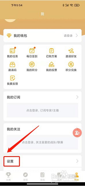 蜂鸟电竞app如何清除缓存