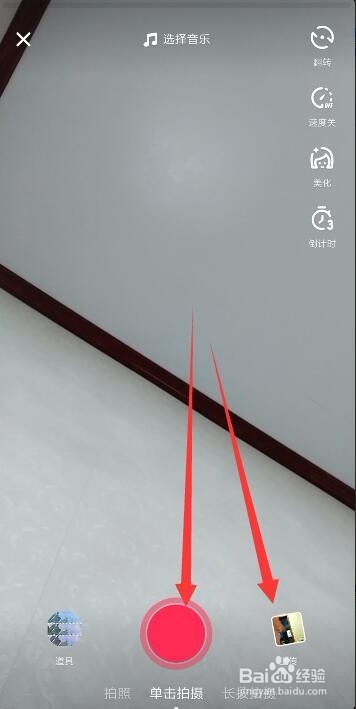 抖音灵魂出窍视频怎么拍的