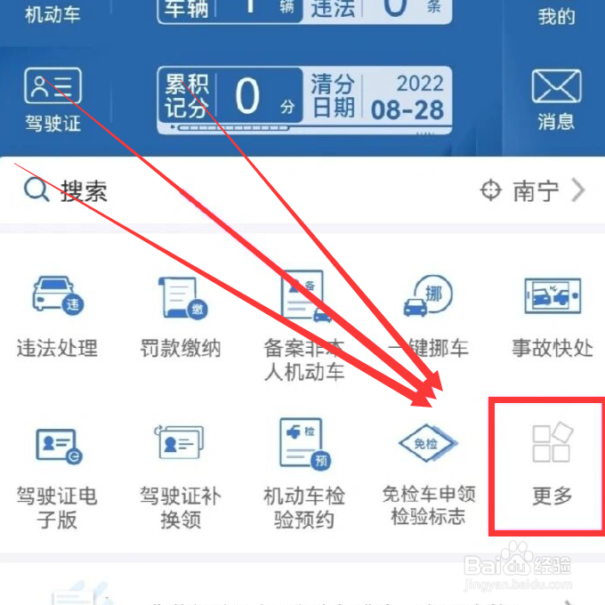 骑摩托车驾驶证怎么考