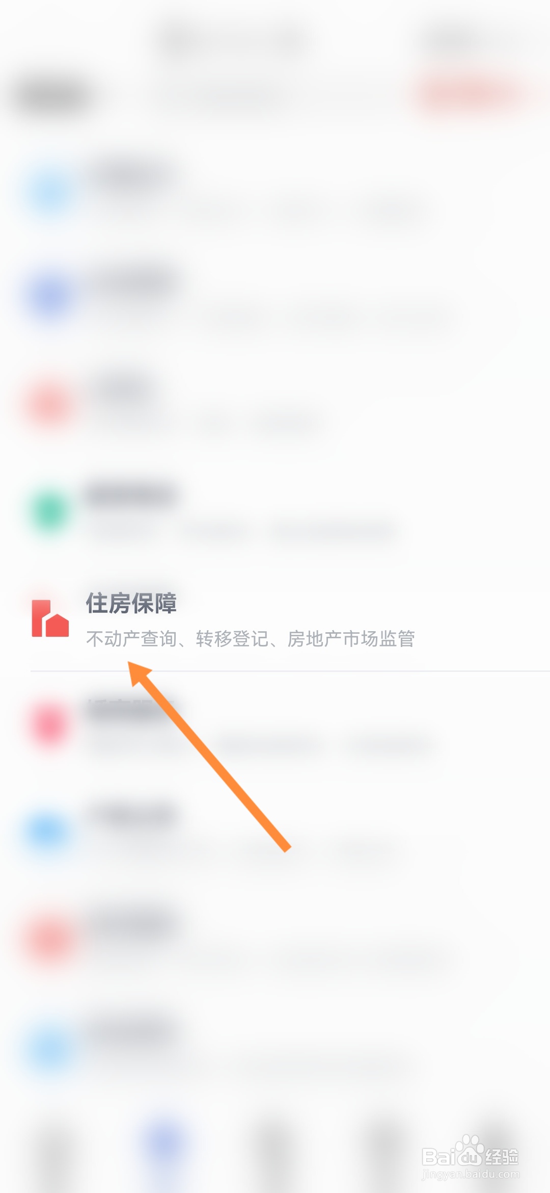 鄂汇办怎样查询建筑企业资质