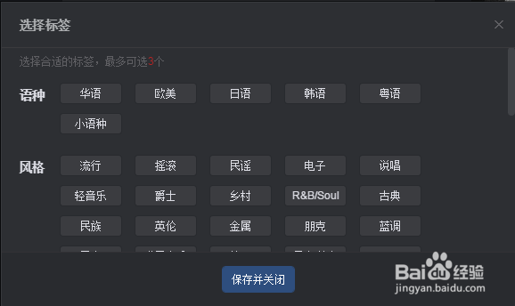 网易云音乐如何让创建歌单