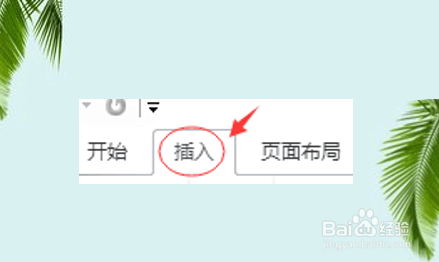 word文档如何加入照片