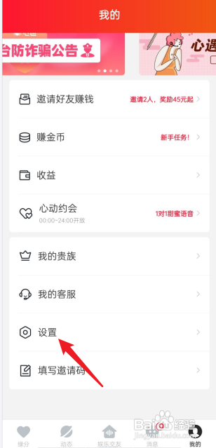 心遇app青少年模式在哪里?