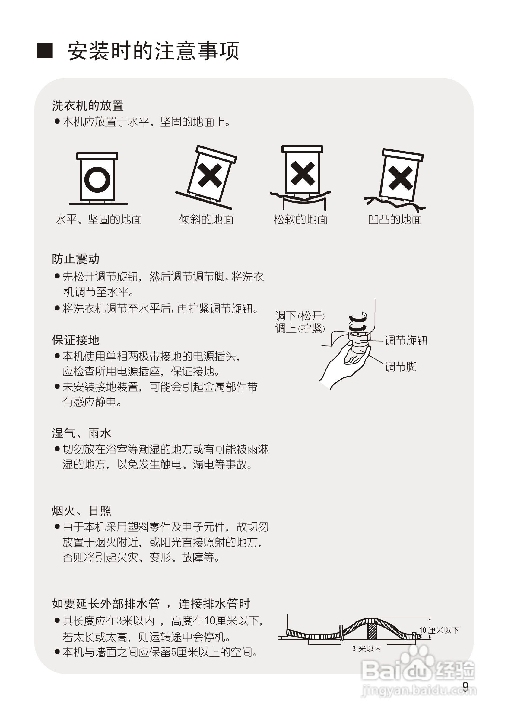 松下XQB65-H651U洗衣机使用说明书:[1]