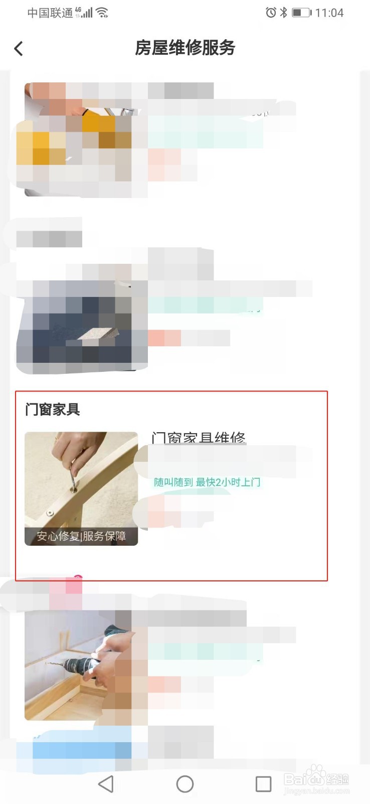 窗户周边渗水怎么处理