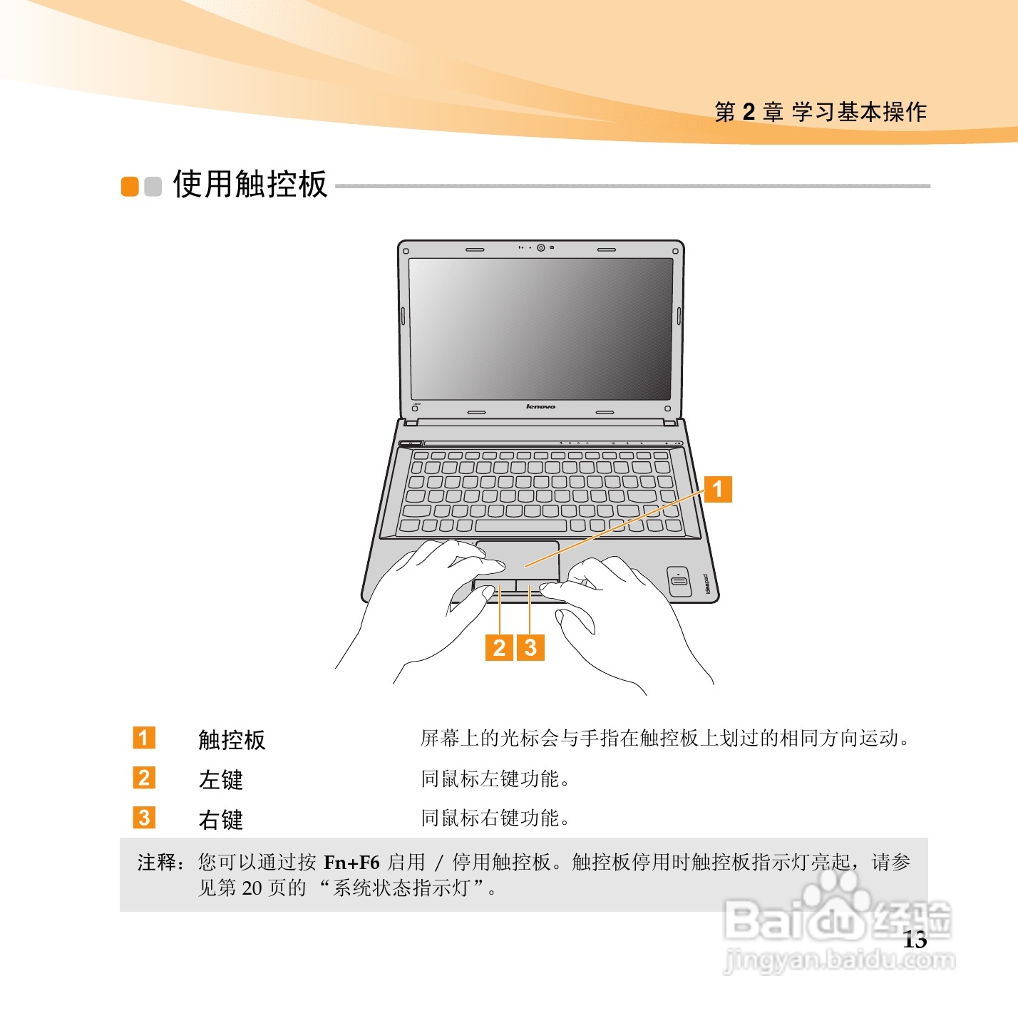 联想IdeaPad U460手机使用说明书:[3]