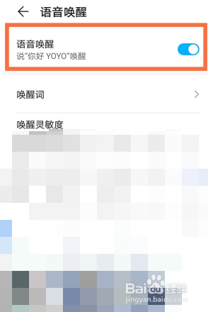 荣耀magic3pro如何使用默认唤醒词“你好YOYO”